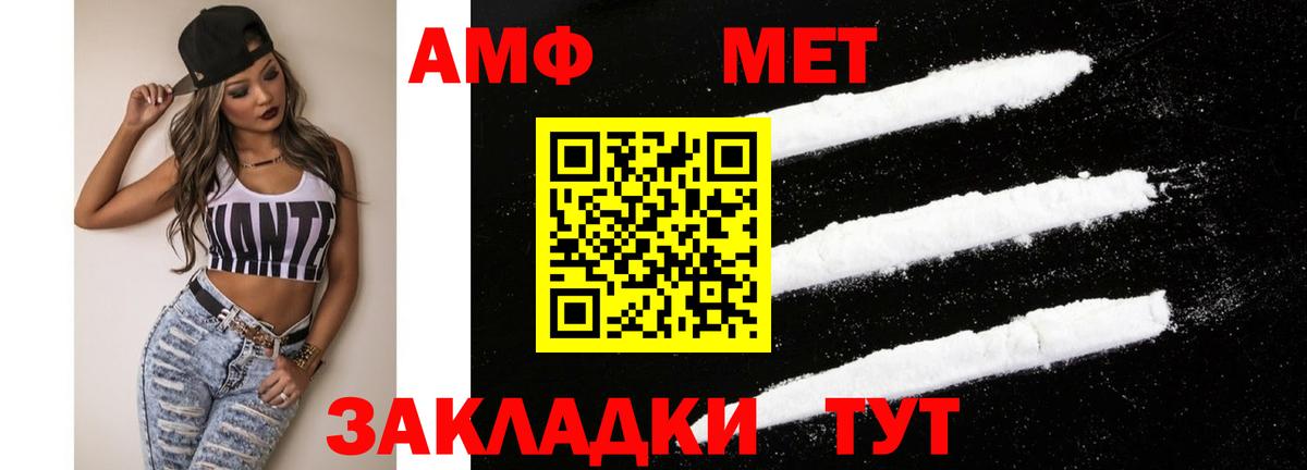 Amphetamine 97%  Вход с VPN  Троицк 