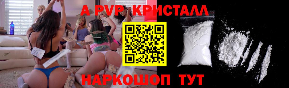 Alpha PVP VHQ Троицк