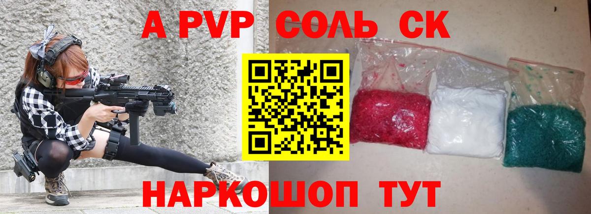 Троицк  где продают   Alpha PVP мука  Вход с VPN  Alpha PVP СК КРИС 