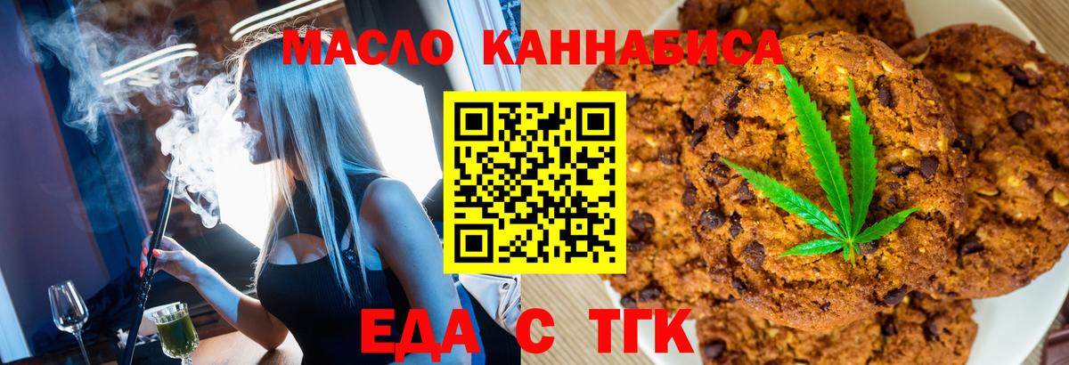 Троицк  Canna-Cookies конопля  Вход с VPN 