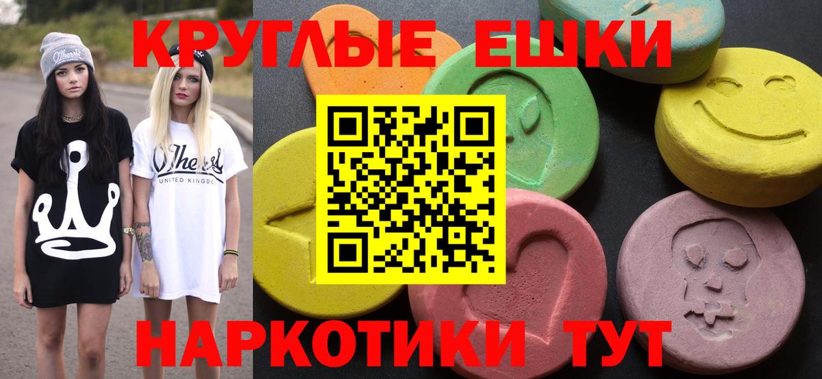 Бошки Шишки Троицк