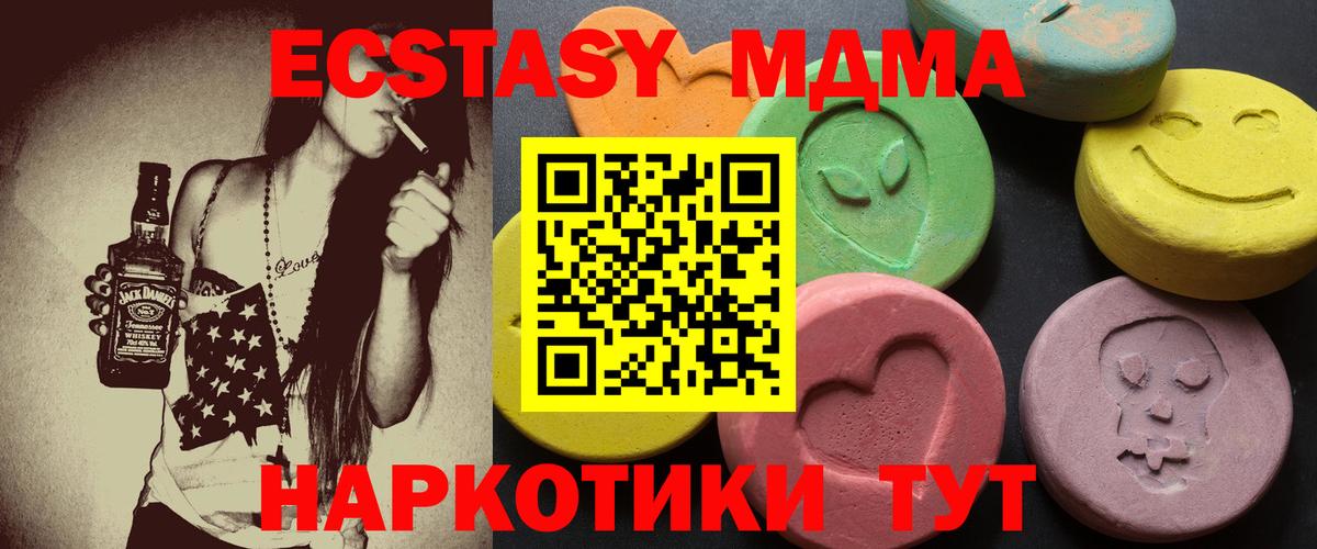 Троицк  Экстази  Вход с VPN  ЭКСТАЗИ 300 mg  даркнет состав  Экстази Punisher 