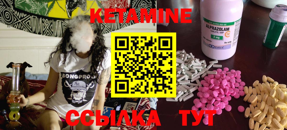Троицк  Кетамин VHQ  Кетамин ketamine  Вход с VPN 