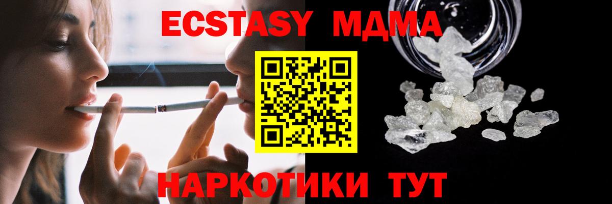 Троицк  МДМА  Вход с VPN  МДМА молли  МДМА молли 