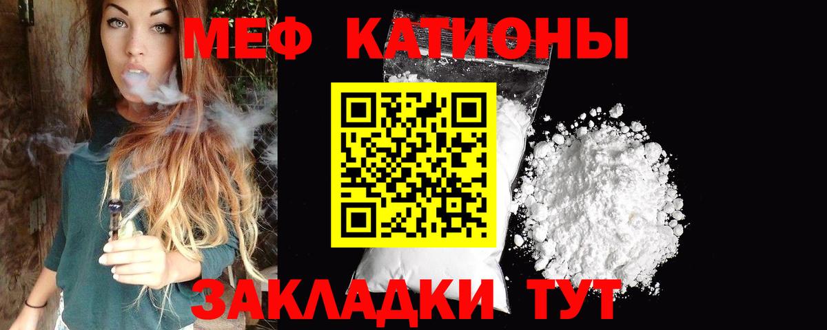 Меф мука  Мефедрон мука  Вход с VPN  Меф  Троицк 