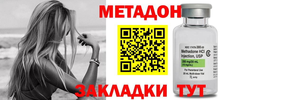 МЕТАДОН мёд Троицк