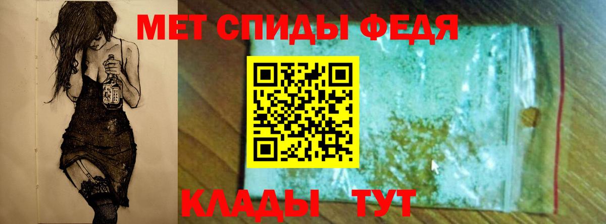 Метамфетамин пудра Троицк