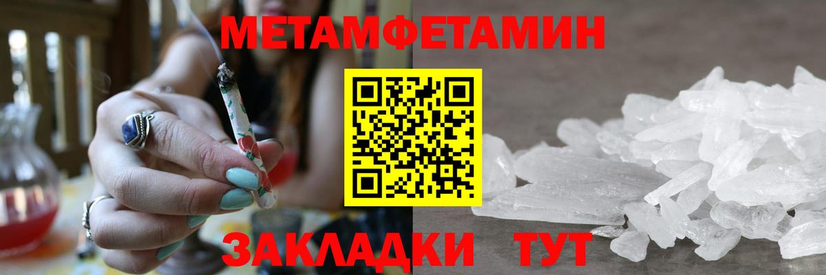 МЕТАМФЕТАМИН Декстрометамфетамин 99.9%  Вход с VPN  Троицк 