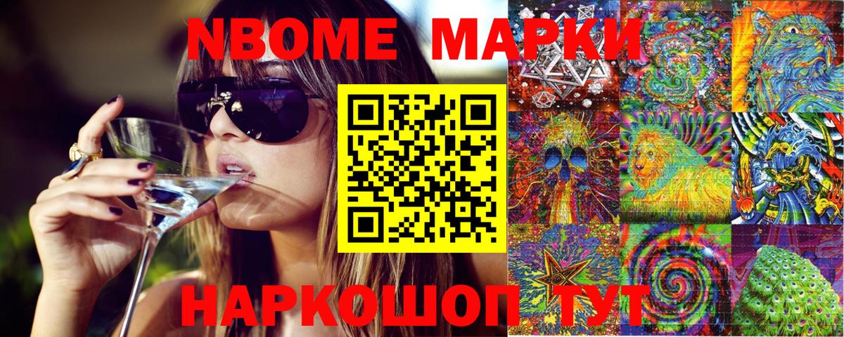 Марки 25I-NBOMe 1,5мг  Вход с VPN  Троицк  Марки 25I-NBOMe 1,5мг 