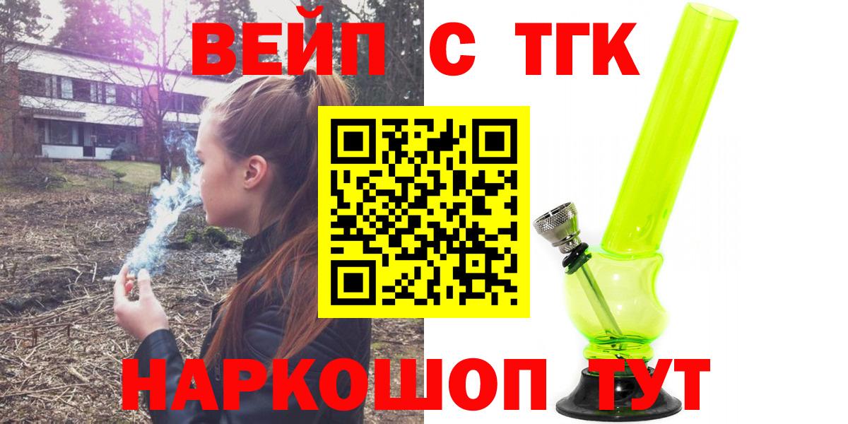 ТГК Wax  Вход с VPN  Троицк  Дистиллят ТГК вейп 