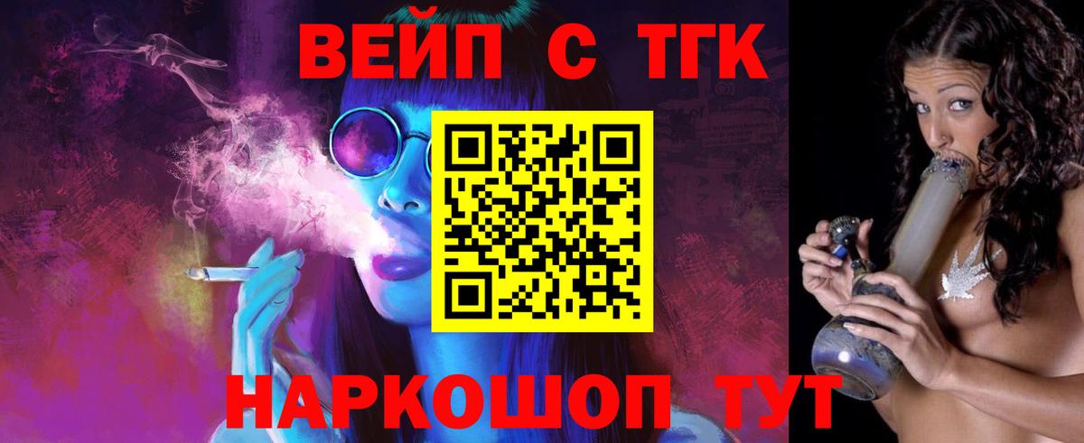 Дистиллят ТГК вейп Троицк