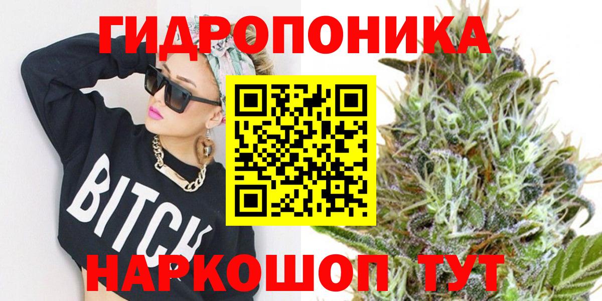 Конопля марихуана  Шишки марихуана гибрид  МАРИХУАНА марихуана  Троицк  Шишки марихуана сатива  Вход с VPN 